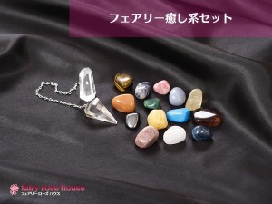 フェアリー癒し系セットTF-FI-1（アクリルケースおまかせBOX全16ヶ入り）￥19,800